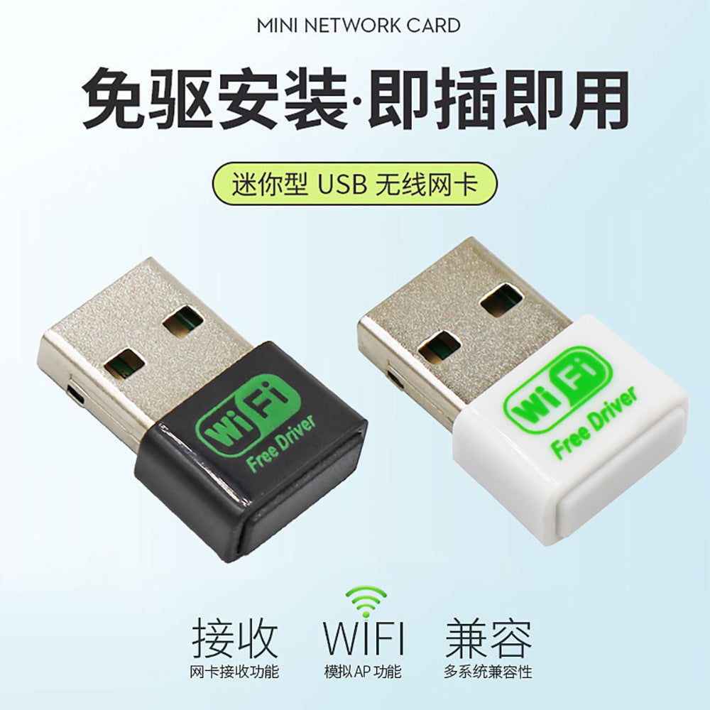 150Mbps迷你无线网卡免驱动 电脑外置USB WIFI无线接收器工厂直销