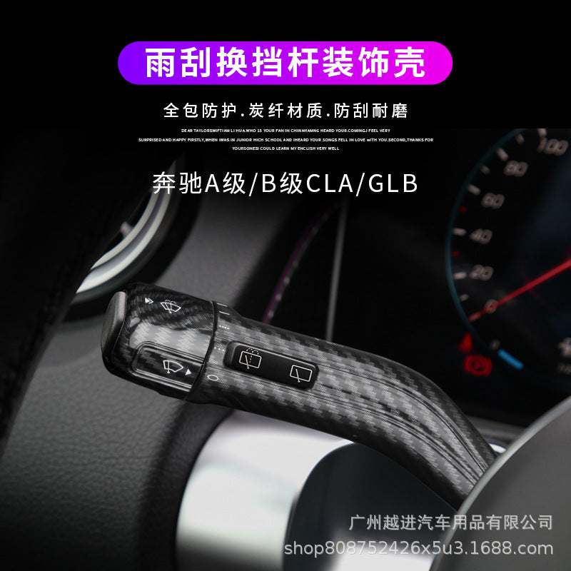 2020款奔驰镀铬碳纤雨刮换挡杆A200L GLB CLA200 GLA B级改装饰贴