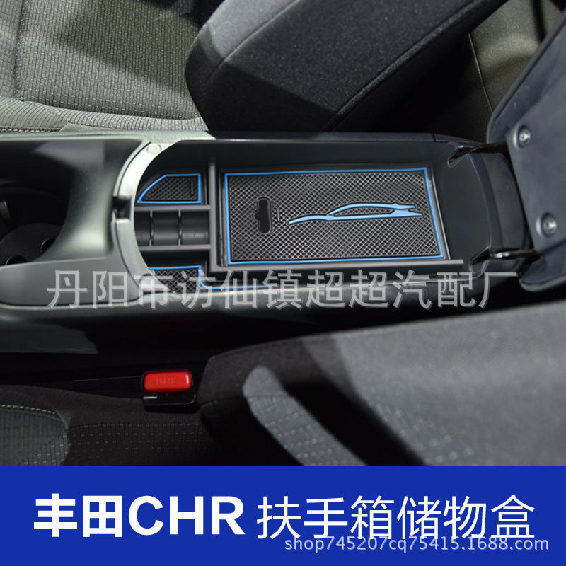 丰田CHR中央扶手箱储物盒 丰田奕泽改装专用汽车置物盒 收纳盒